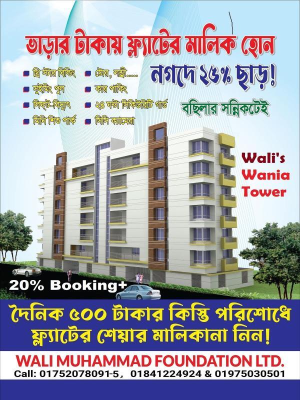 Apartment Sale by Installment in Dhaka.