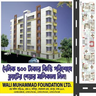 3 Star apartment near Dhaka