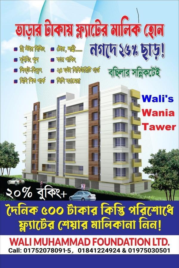 Flat for Sale