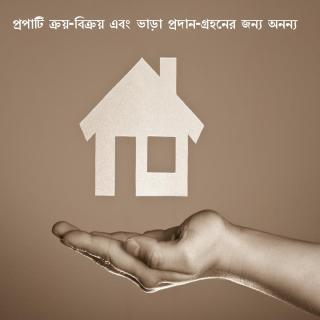 Land Sale