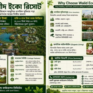 Walid Eco Resort