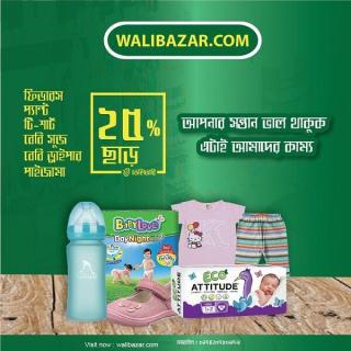 BABY ITEMS