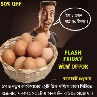 FRIDAY FLASH-SALE