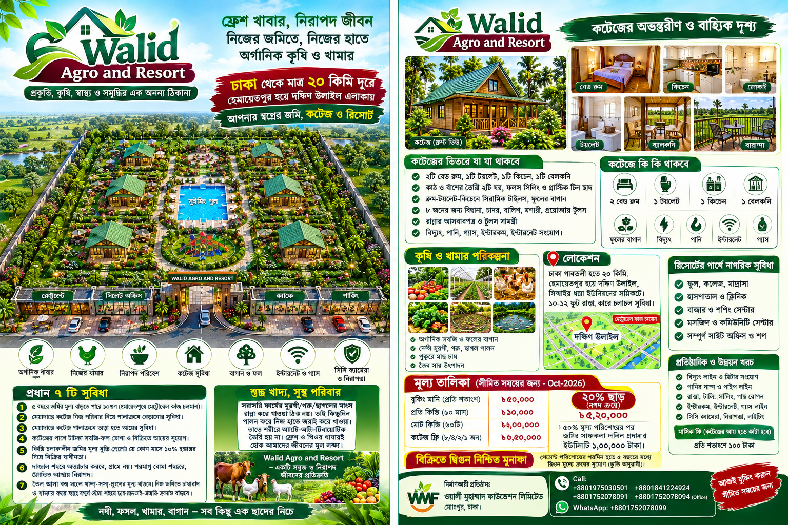 Walid Agro Resort Brochure