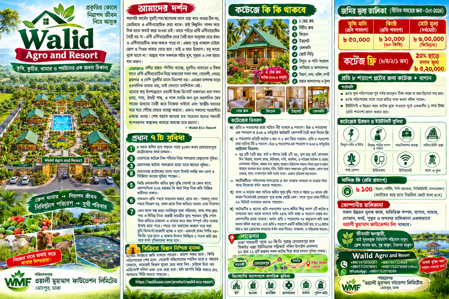 Walid Agro and Resort