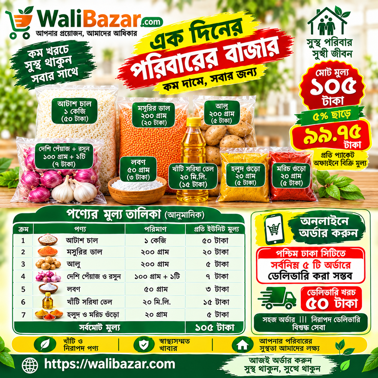 Daily Bazar 99